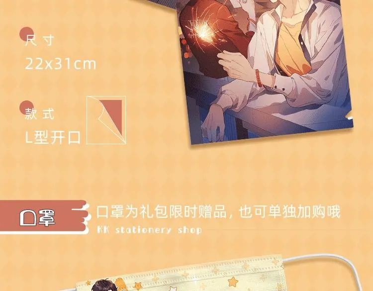 明日星程专属文具来啦 开学就要用新文具呀 第42页