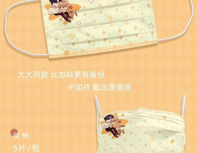 明日星程专属文具来啦 开学就要用新文具呀 第43页