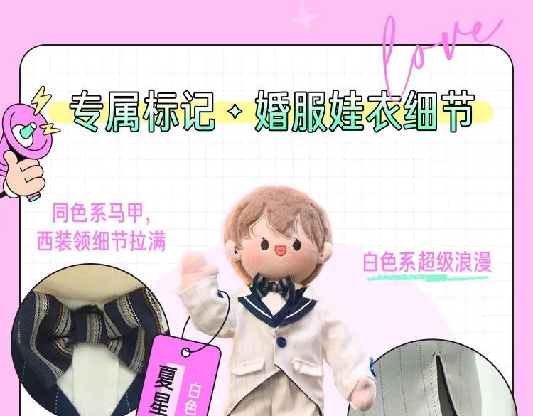 520 明哥和星程继续撒糖啦 第7页
