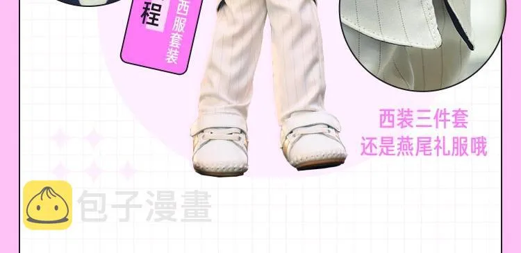 520 明哥和星程继续撒糖啦 第8页