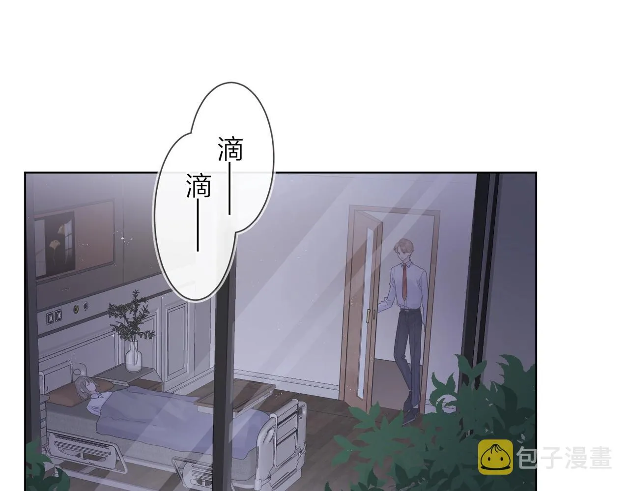 番外10 第一次心动 第5页