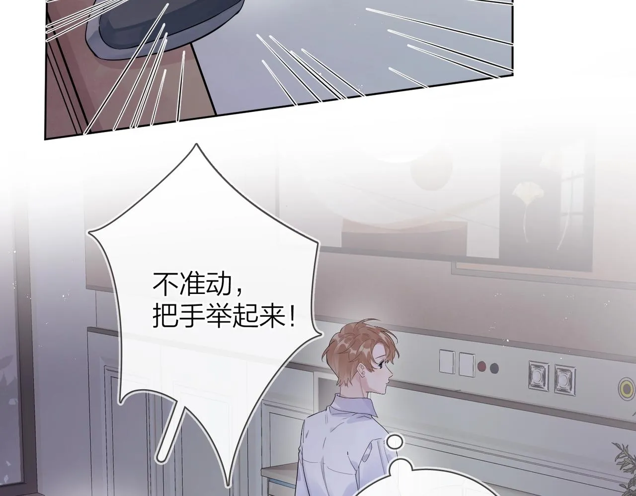 番外10 第一次心动 第10页