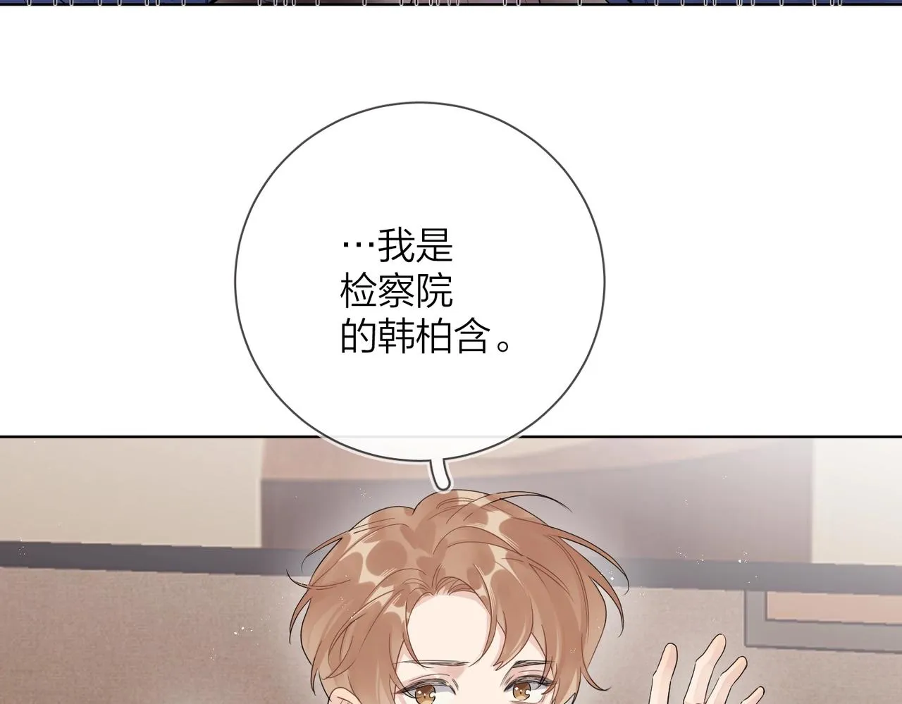 番外10 第一次心动 第12页