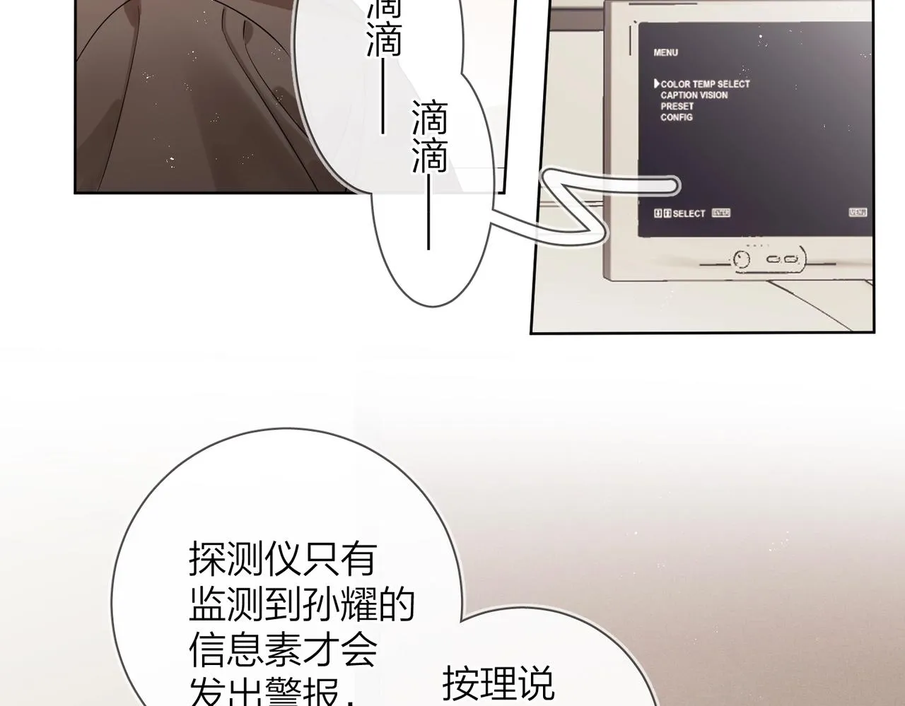 番外10 第一次心动 第22页
