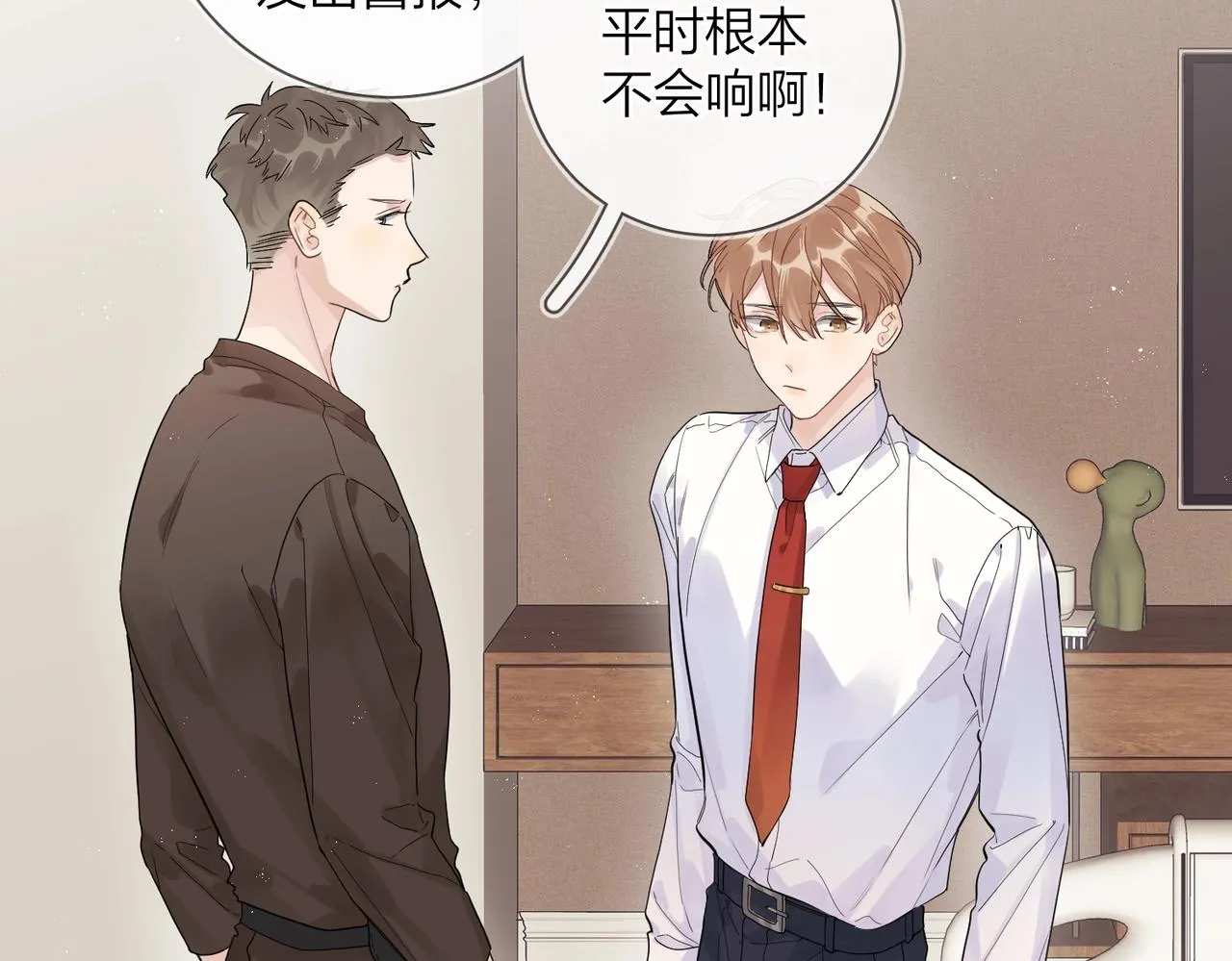番外10 第一次心动 第23页