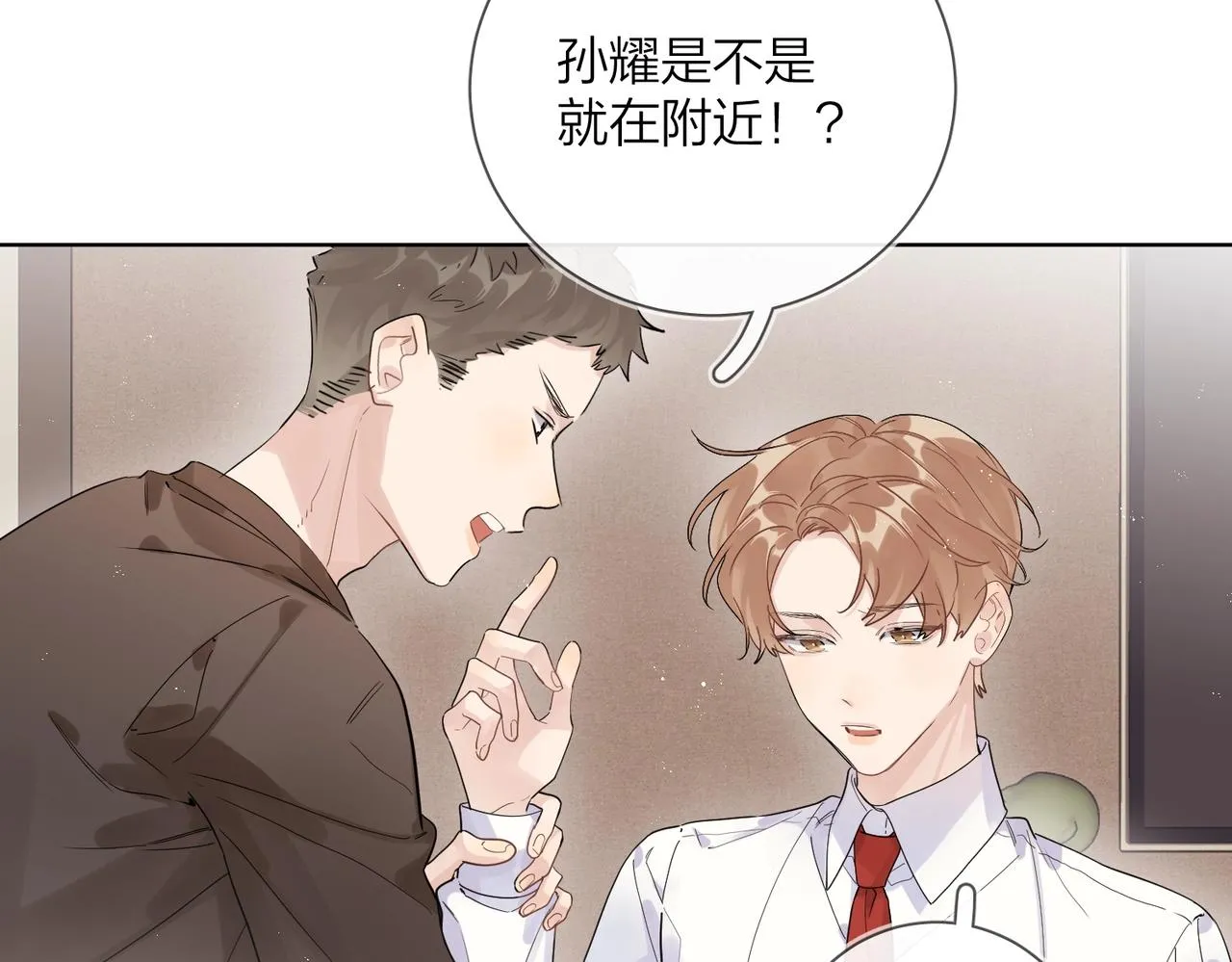 番外10 第一次心动 第26页