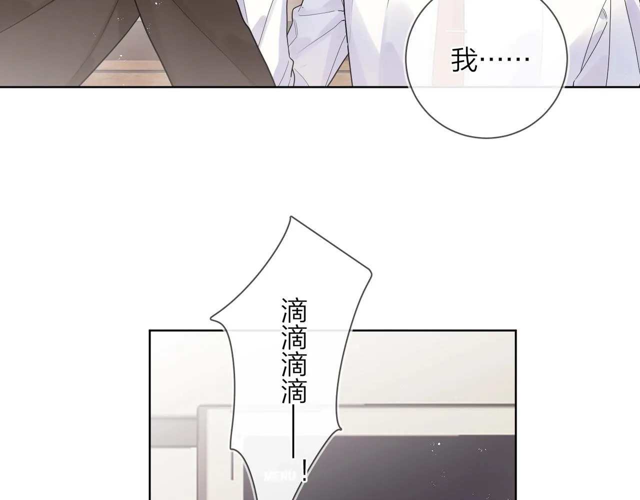 番外10 第一次心动 第27页