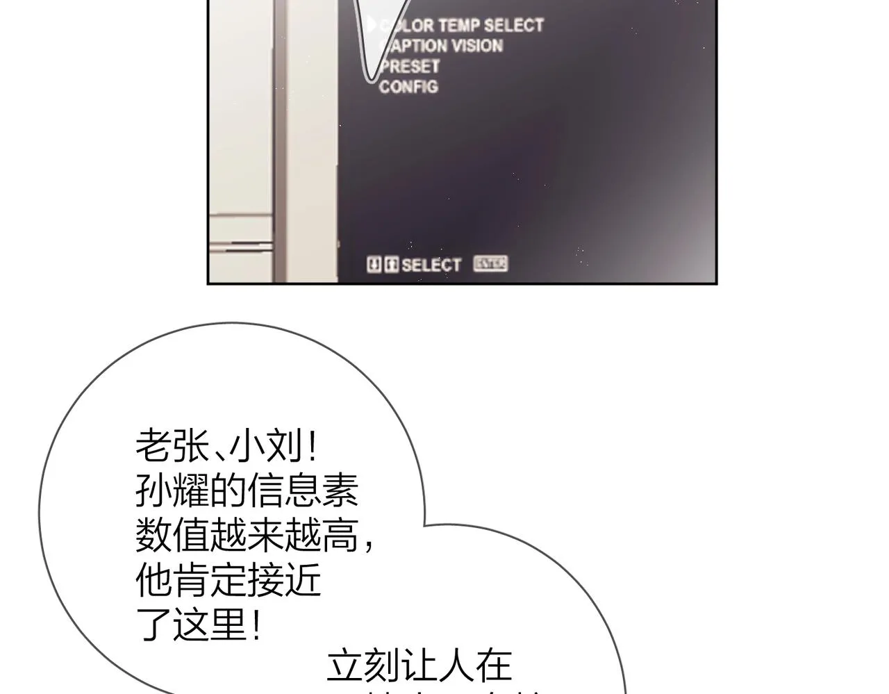 番外10 第一次心动 第28页