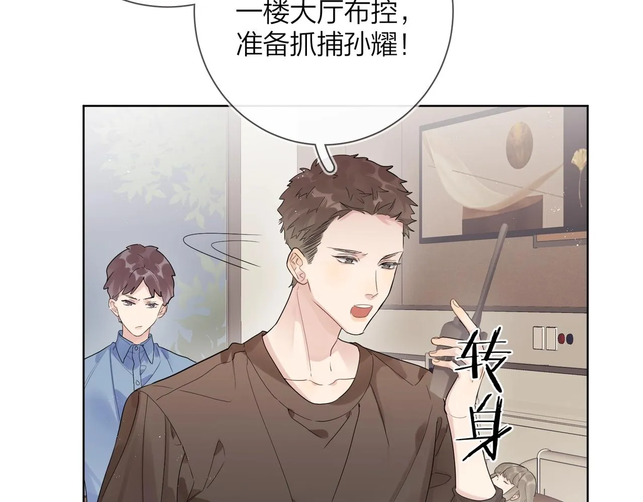 番外10 第一次心动 第29页