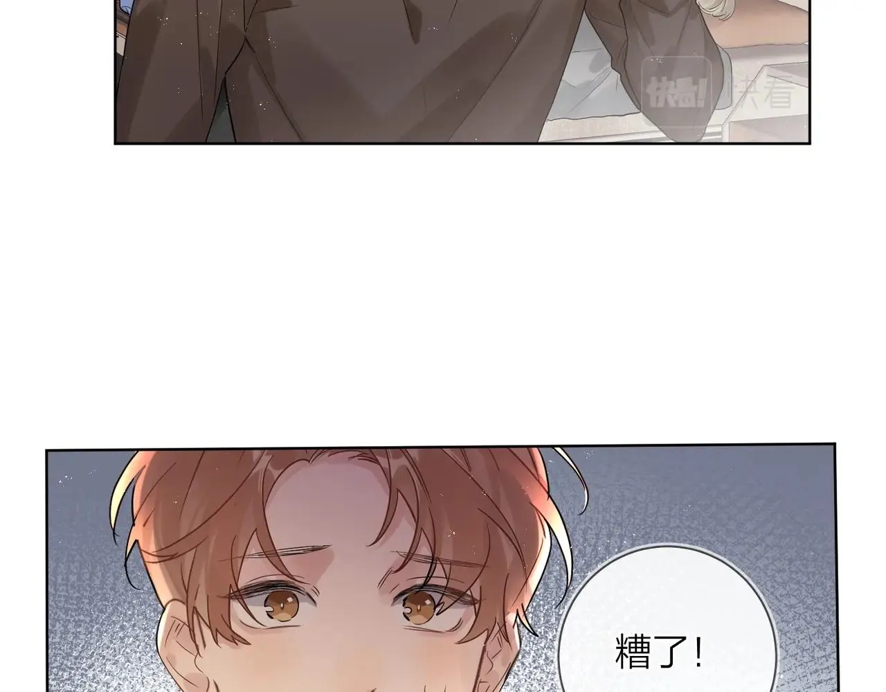 番外10 第一次心动 第30页