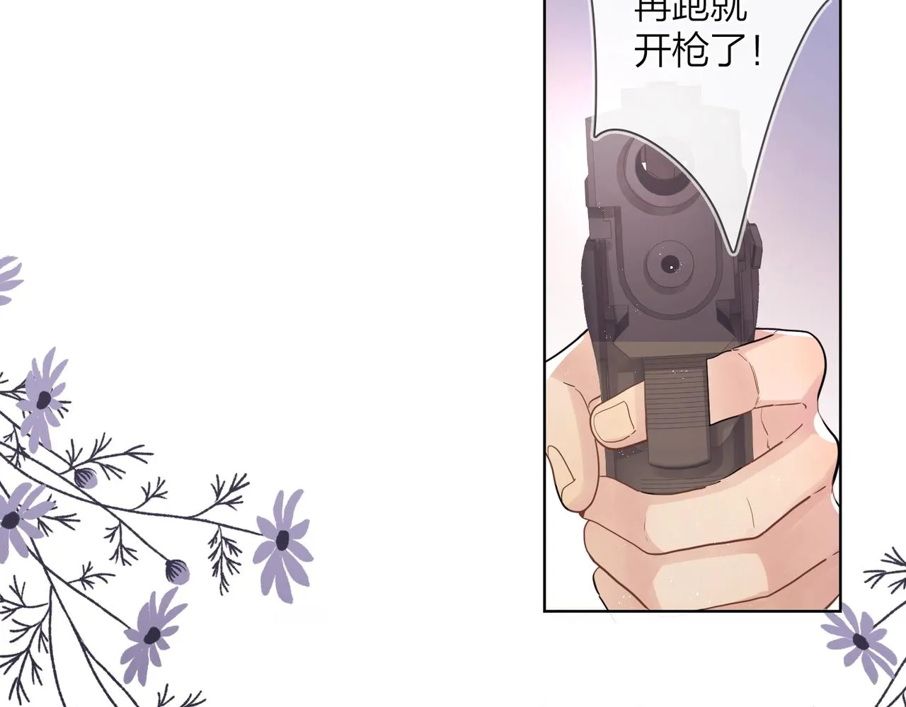 番外10 第一次心动 第35页