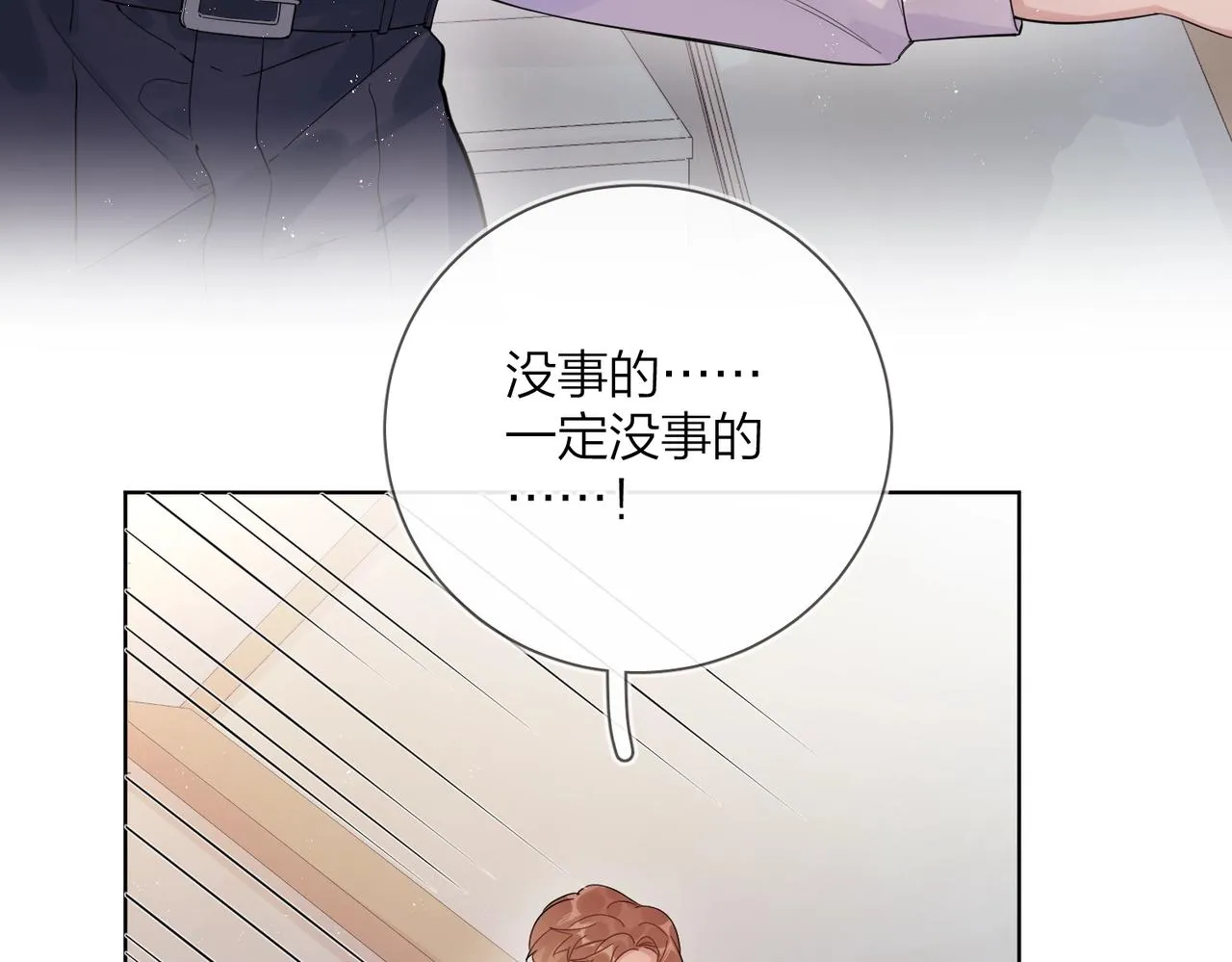 番外10 第一次心动 第38页