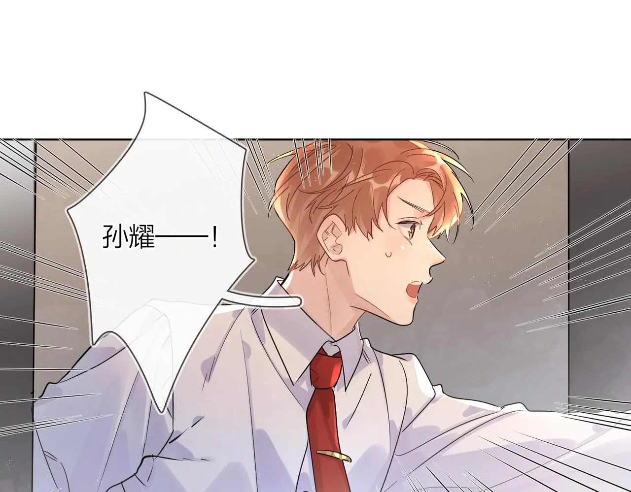 番外10 第一次心动 第40页