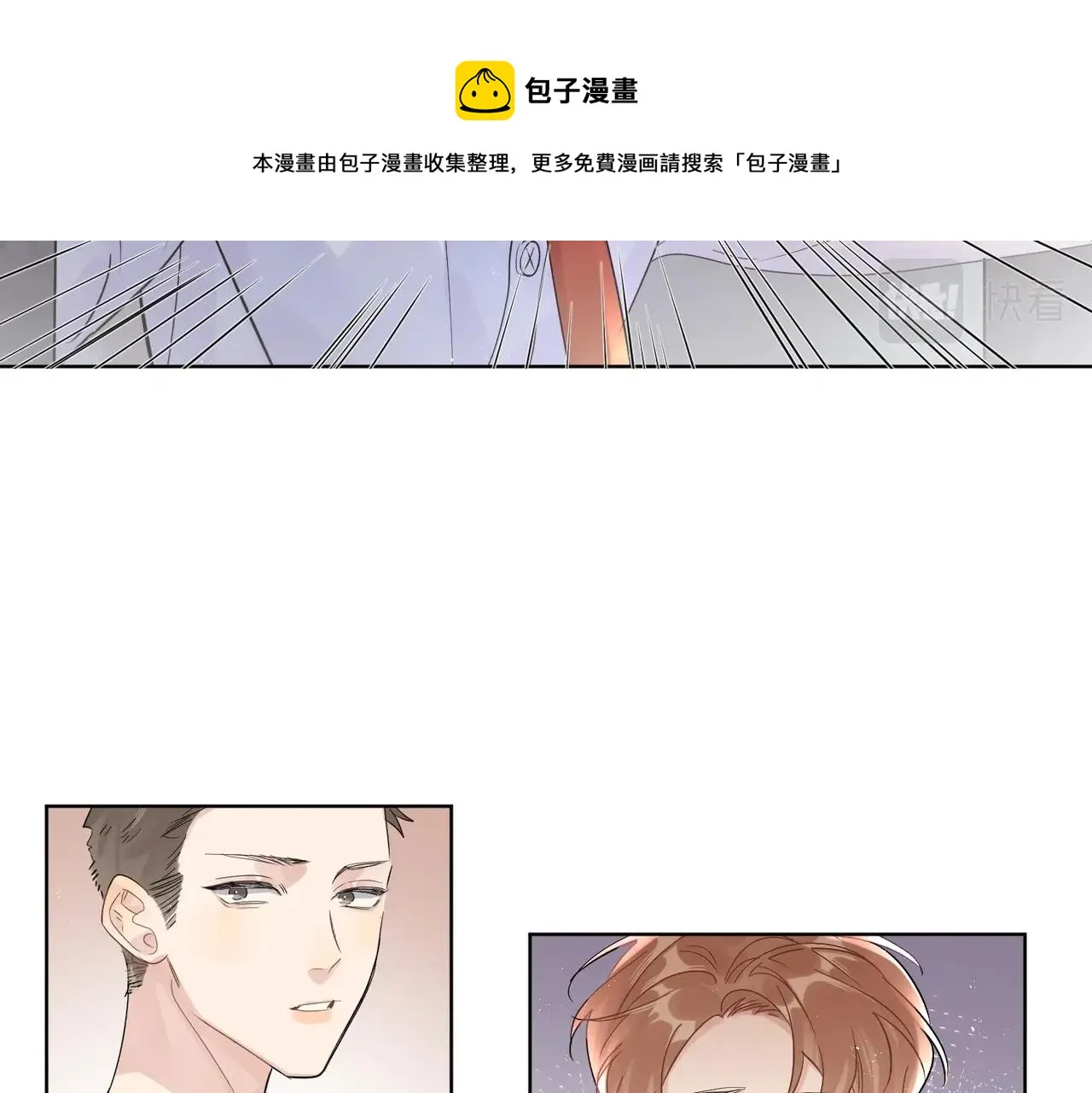 番外10 第一次心动 第41页