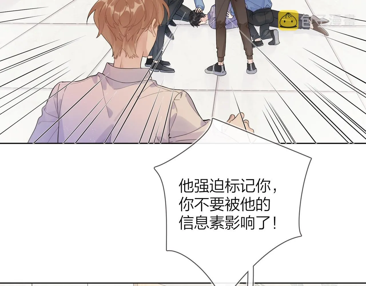 番外10 第一次心动 第43页