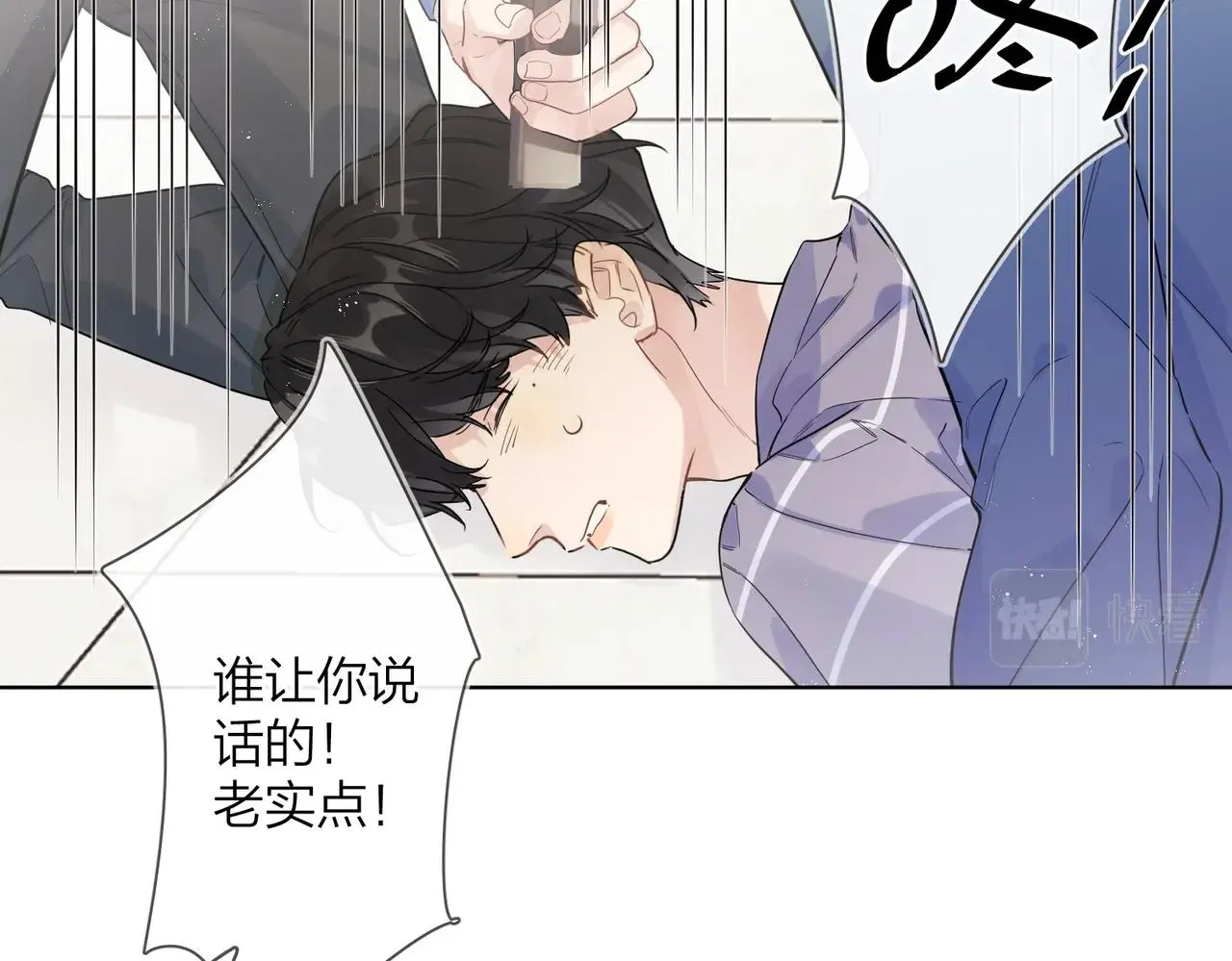 番外10 第一次心动 第48页