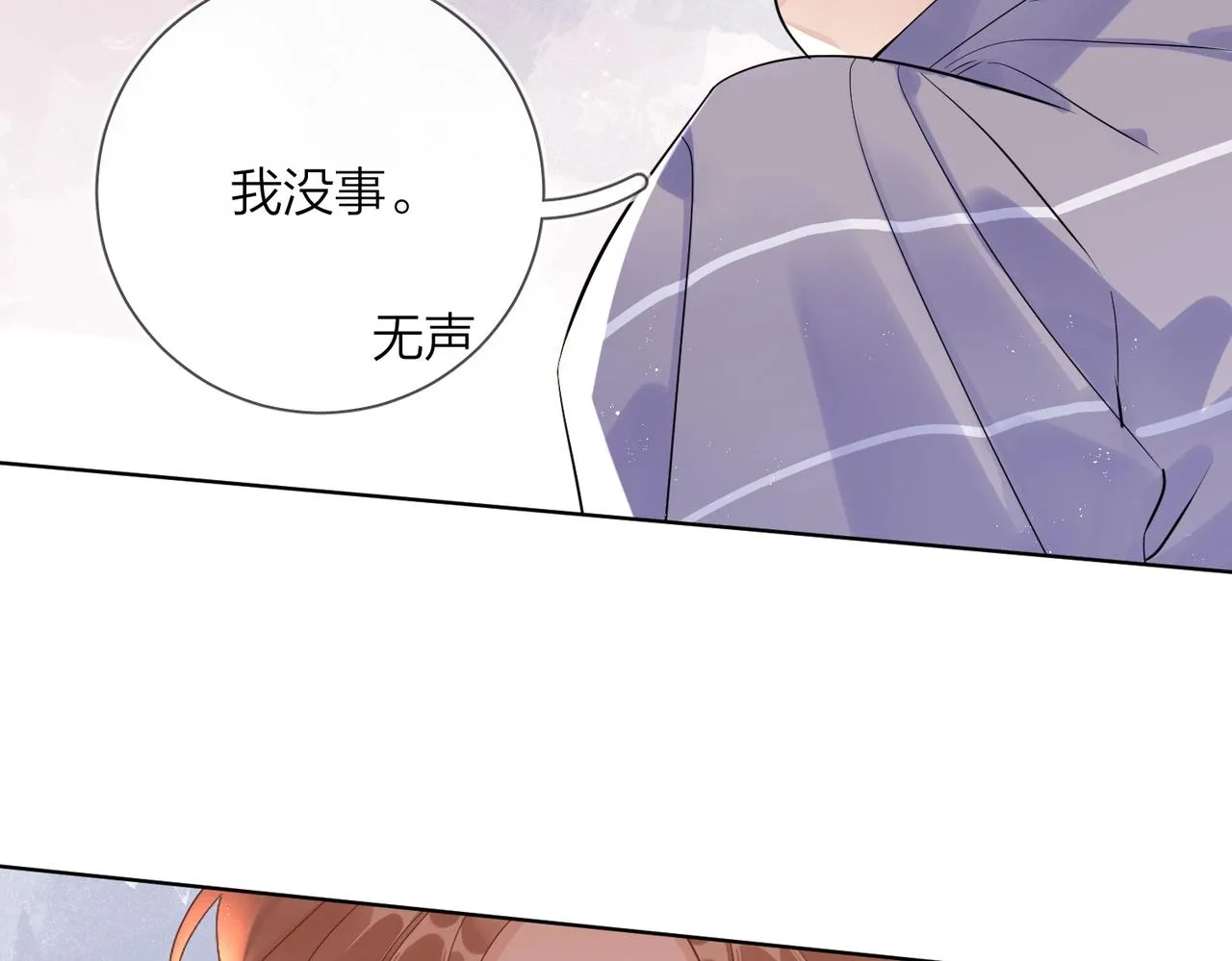 番外10 第一次心动 第54页