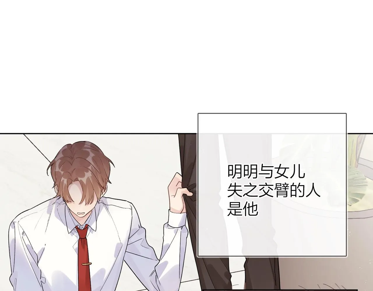 番外10 第一次心动 第56页