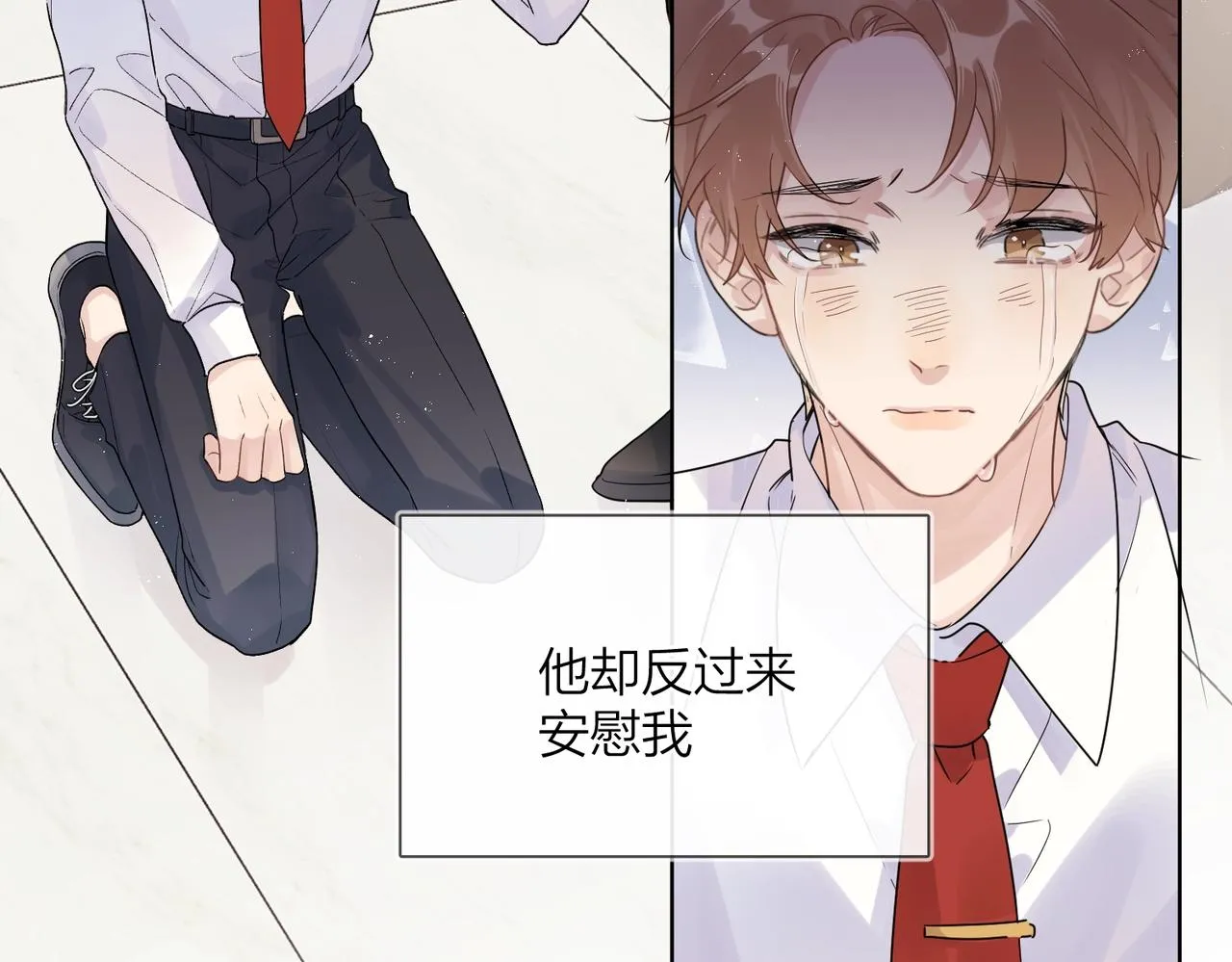 番外10 第一次心动 第57页