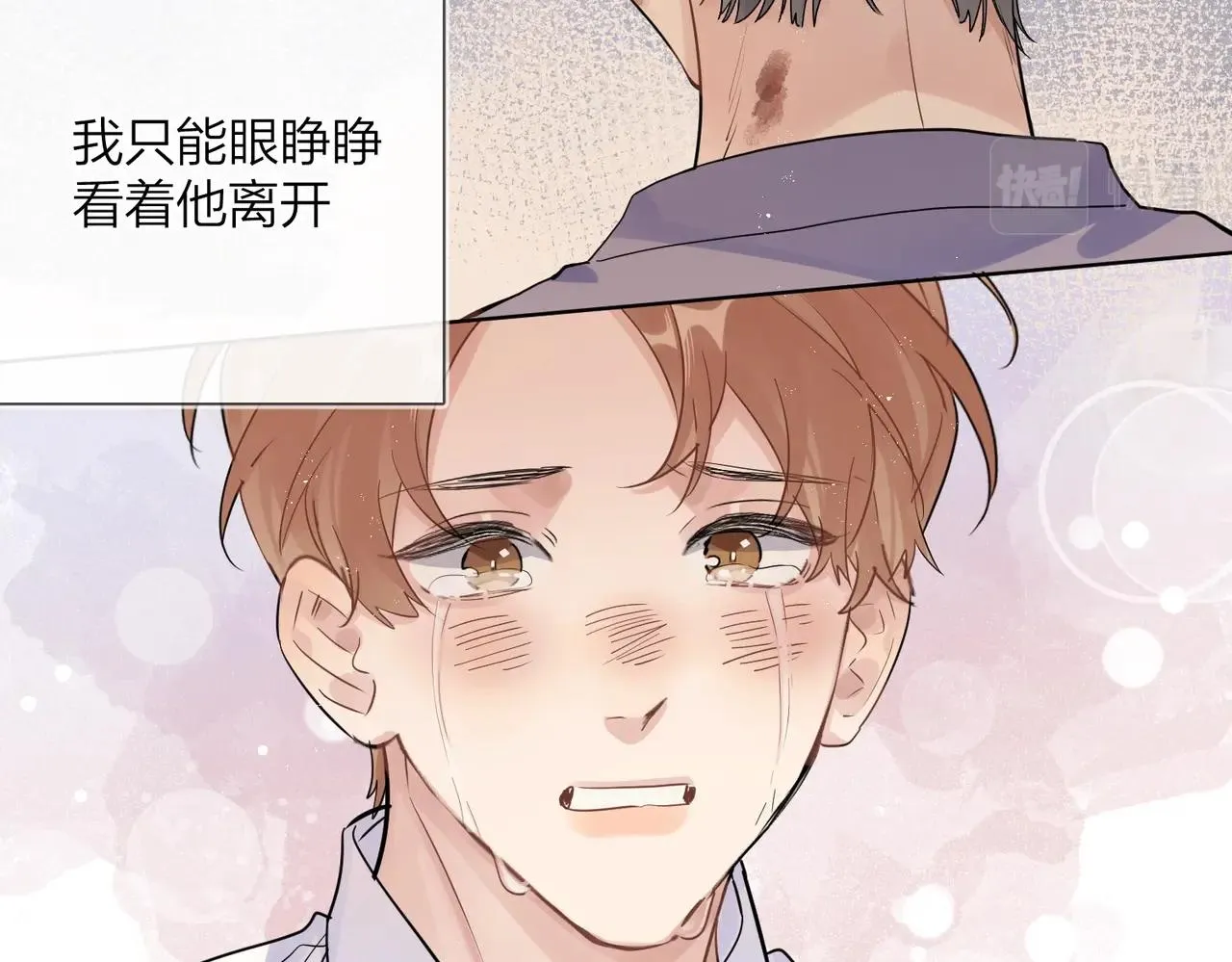 番外10 第一次心动 第59页
