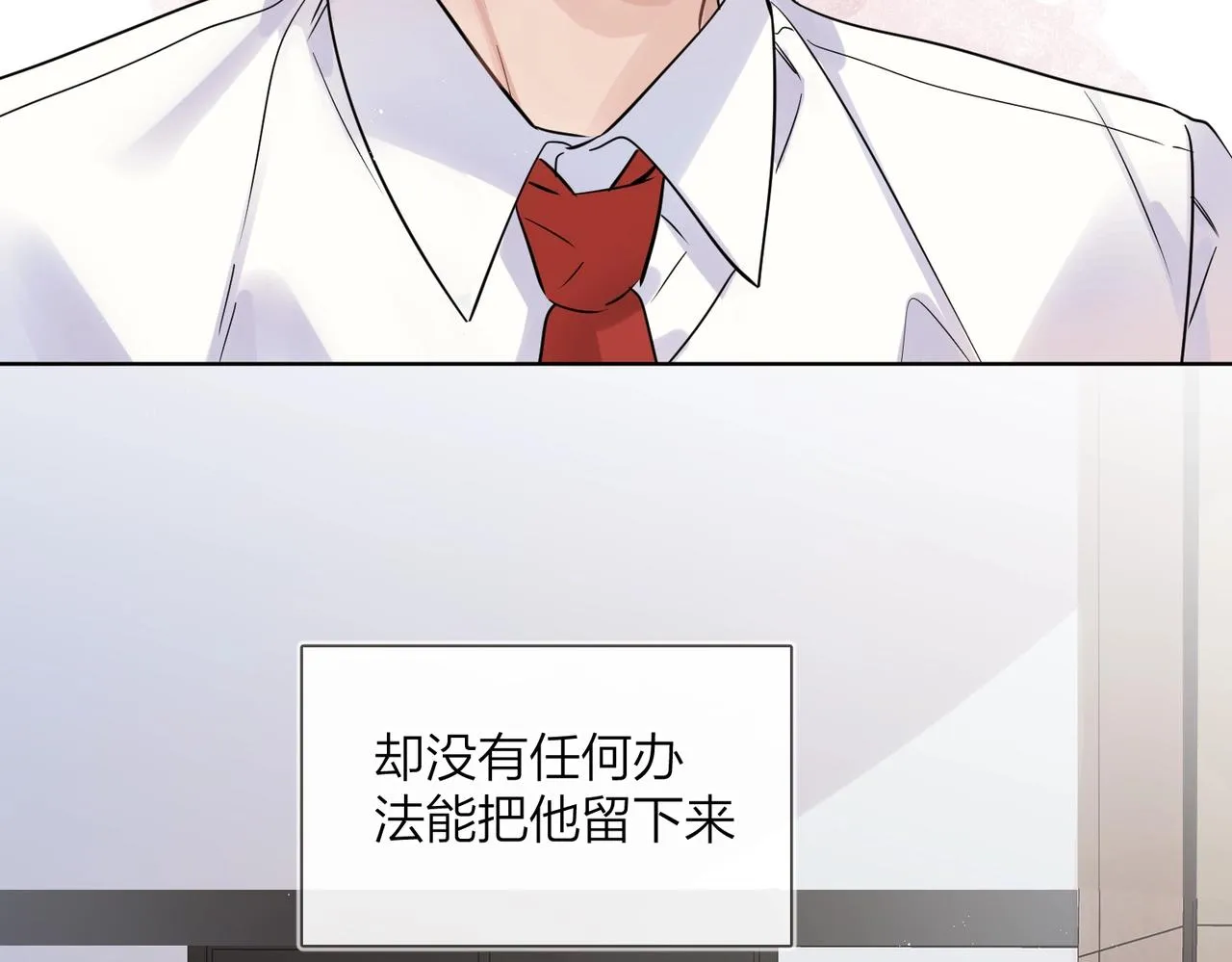 番外10 第一次心动 第60页