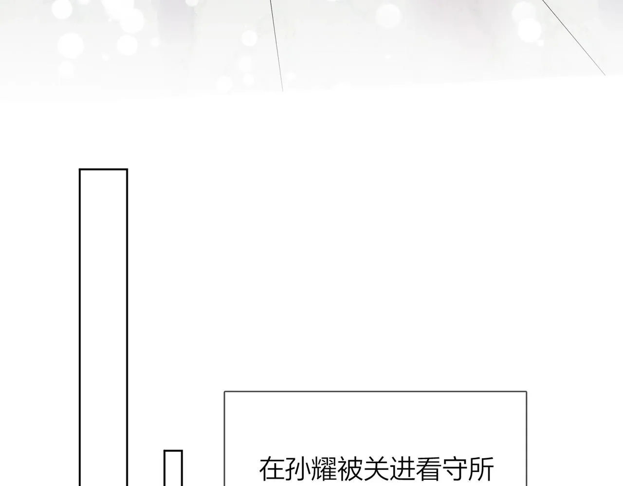 番外10 第一次心动 第62页