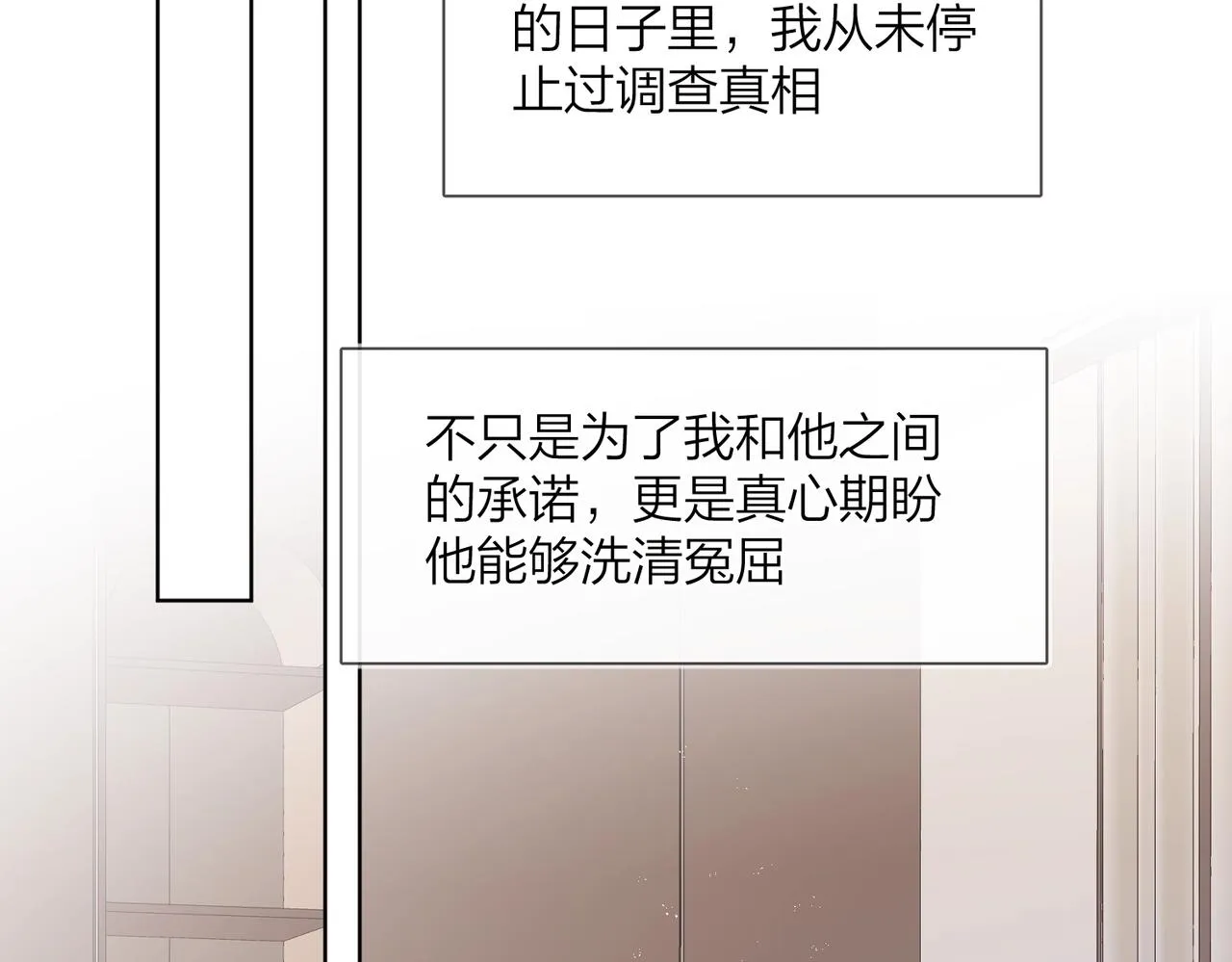 番外10 第一次心动 第63页
