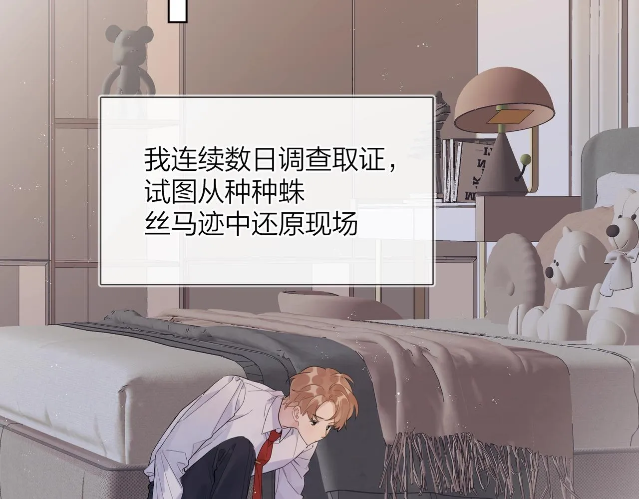 番外10 第一次心动 第64页