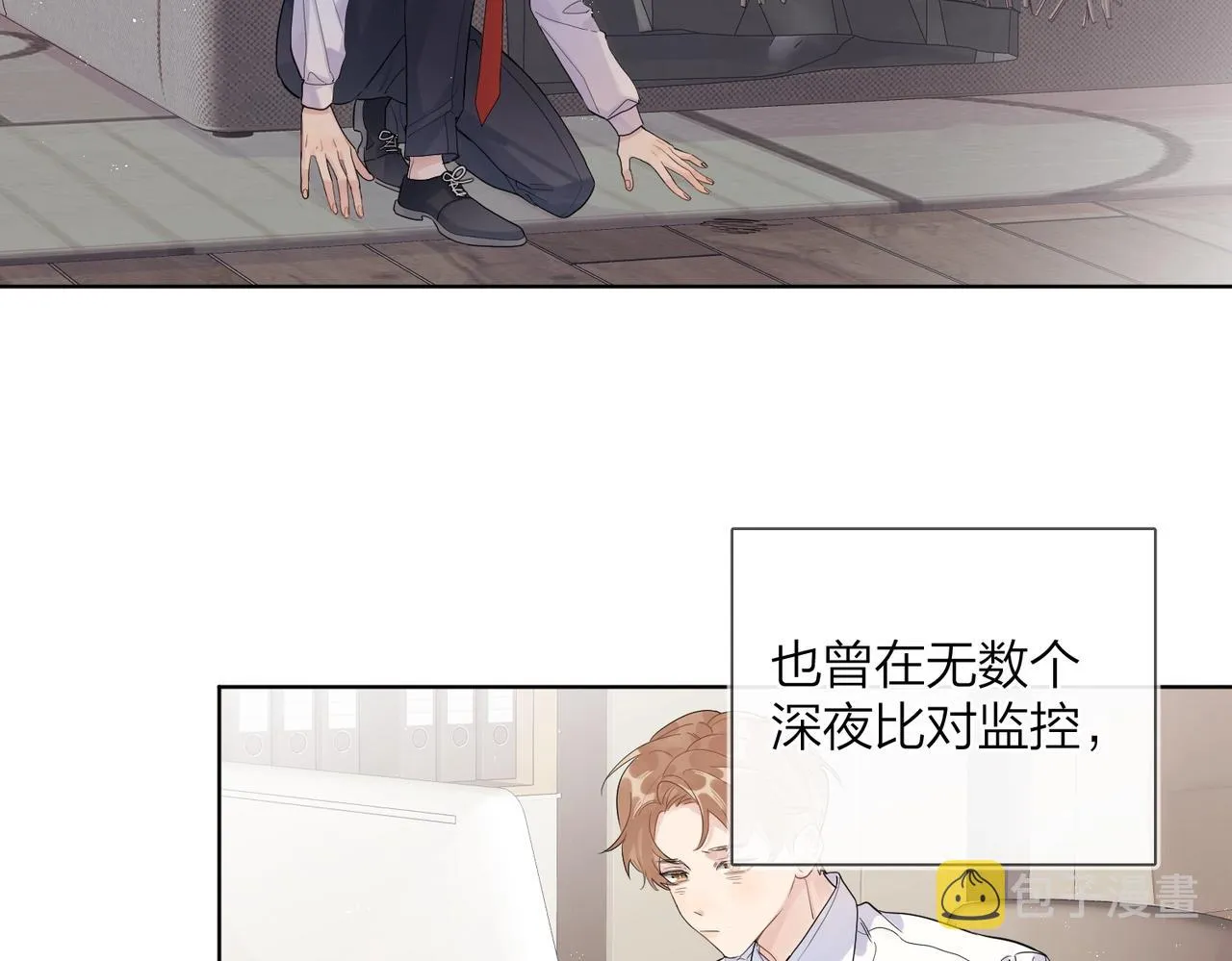 番外10 第一次心动 第65页