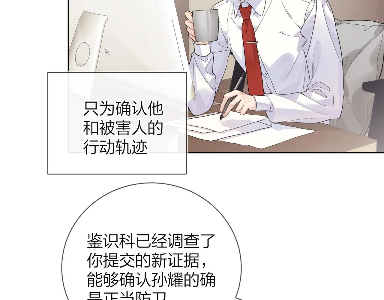 番外10 第一次心动 第66页