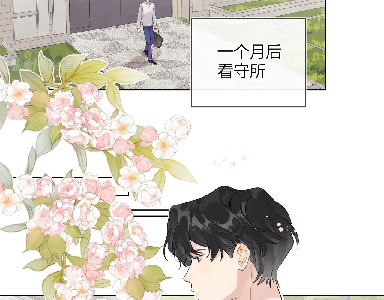 番外10 第一次心动 第72页