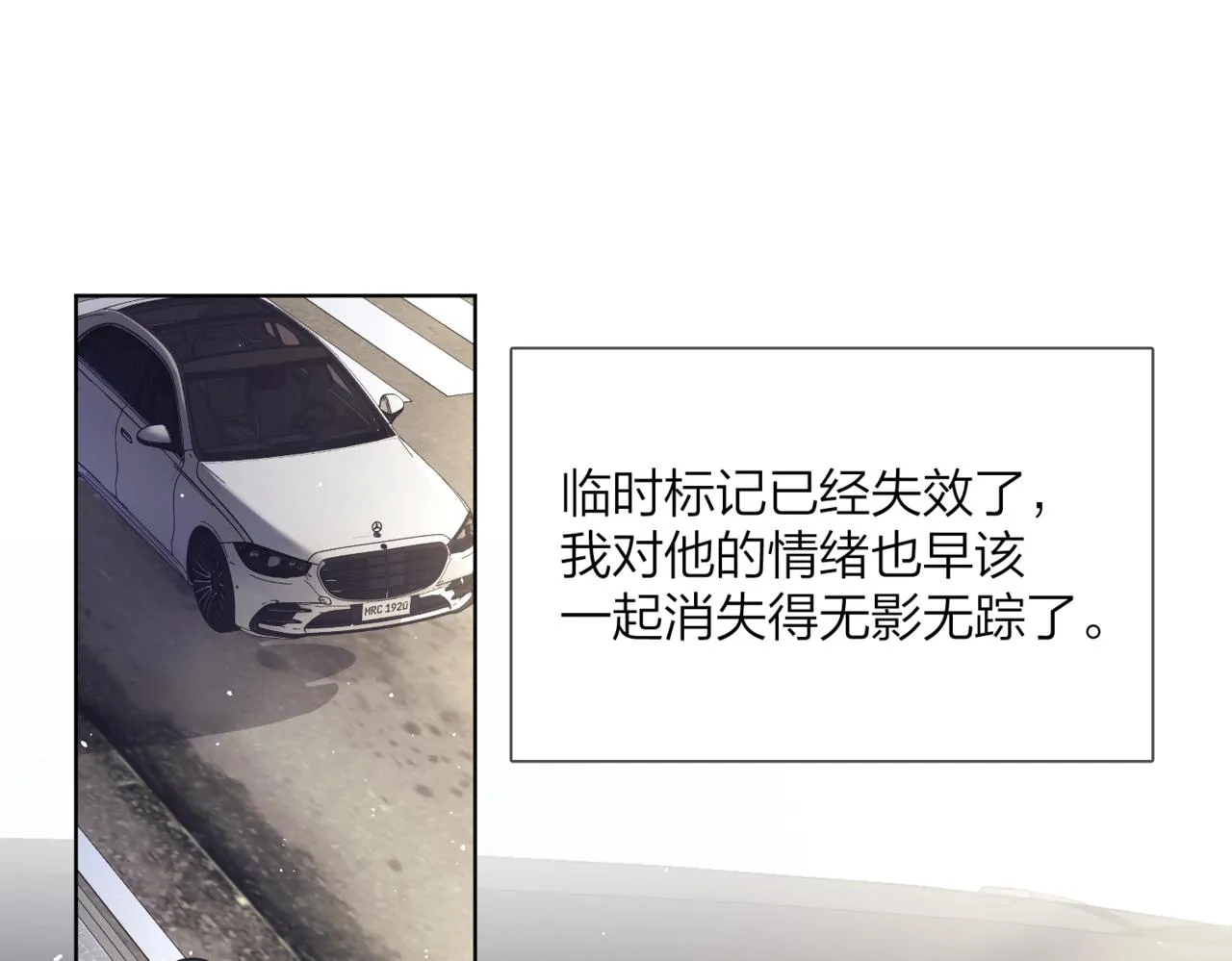 番外10 第一次心动 第75页