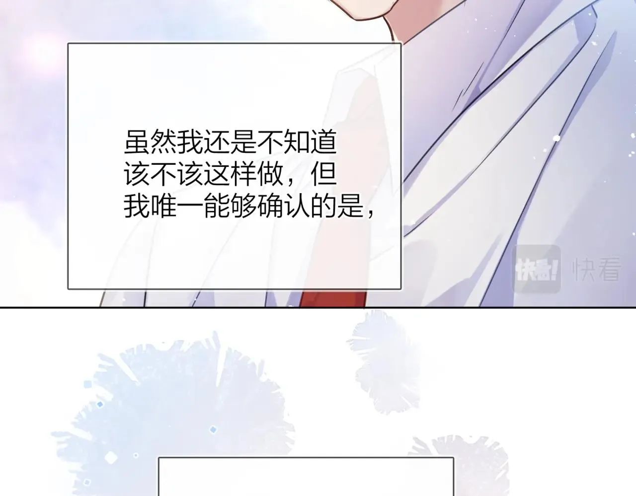 番外10 第一次心动 第84页
