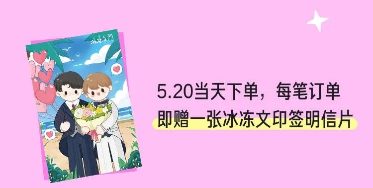 番外10 第一次心动 第99页
