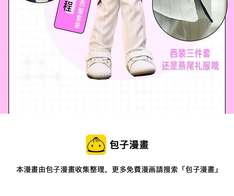 番外10 第一次心动 第101页