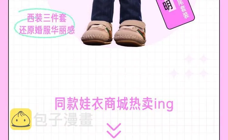番外10 第一次心动 第103页