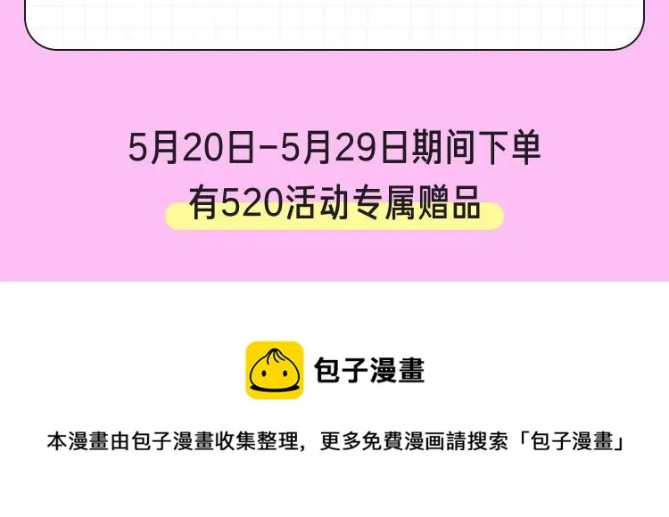 番外10 第一次心动 第104页