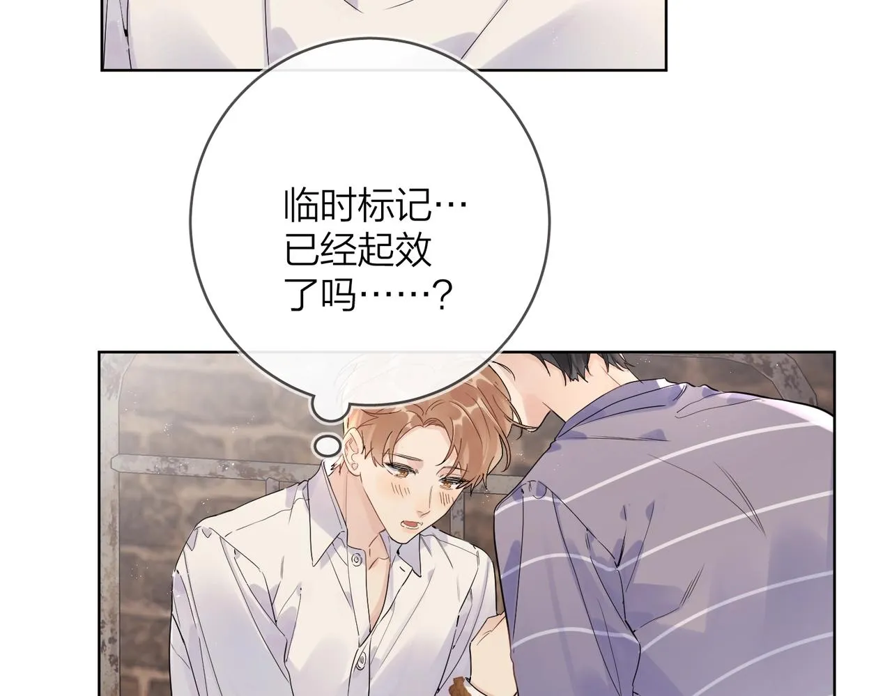 番外9 不放手 第6页