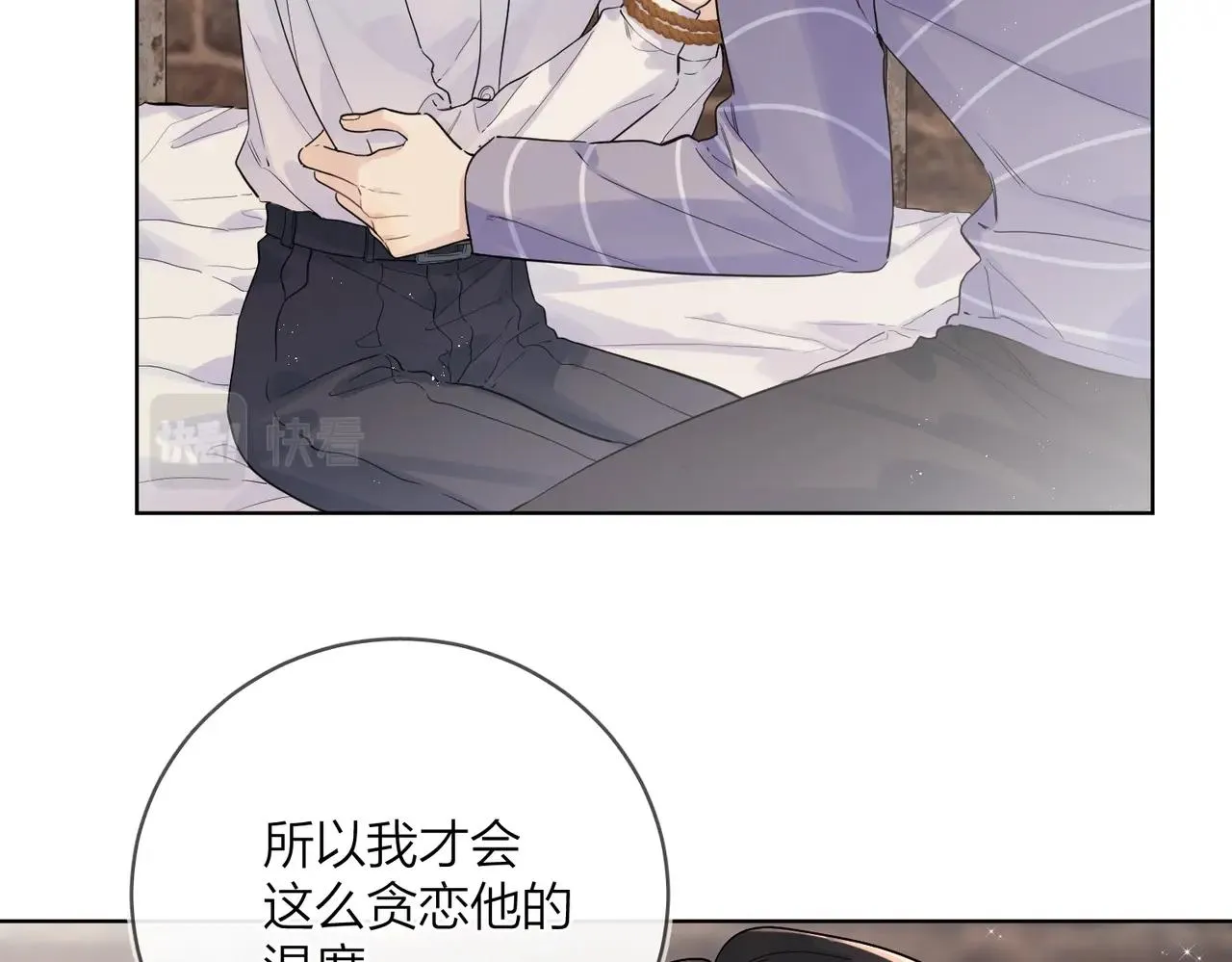 番外9 不放手 第7页