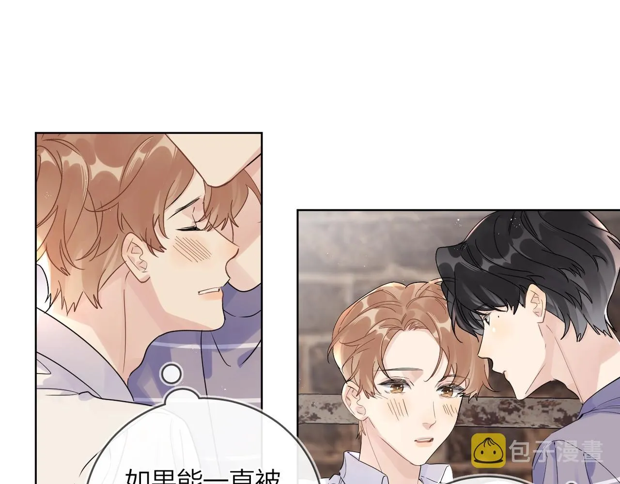 番外9 不放手 第10页