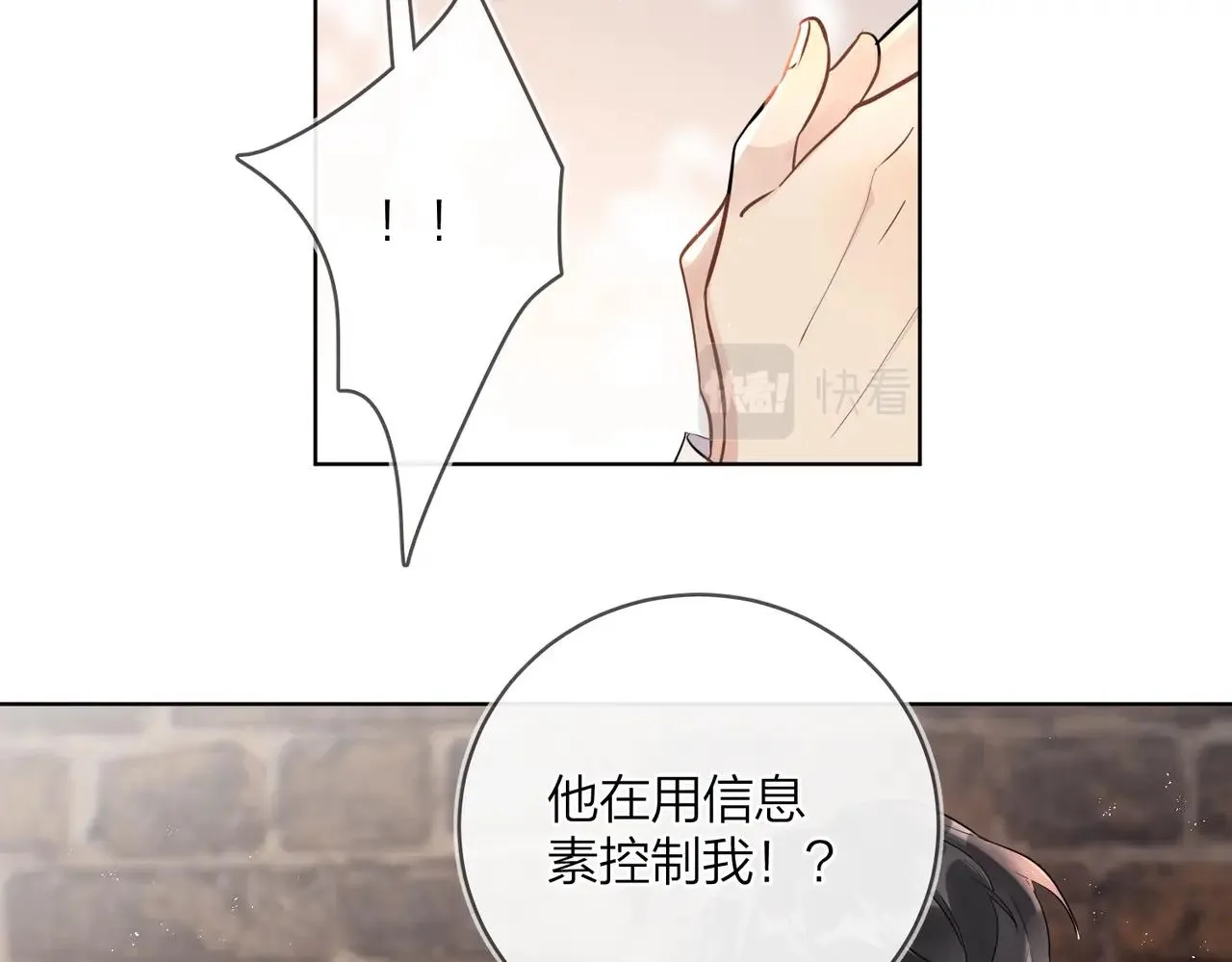 番外9 不放手 第18页
