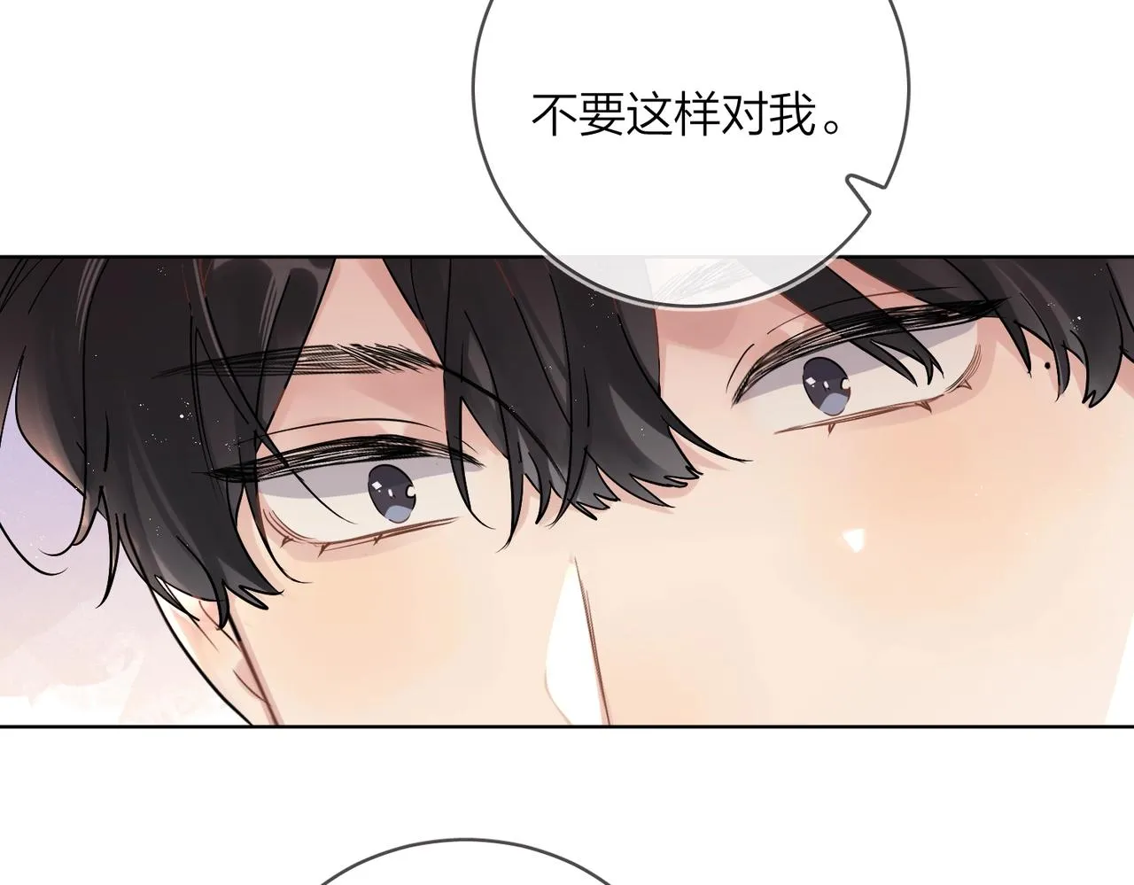番外9 不放手 第25页