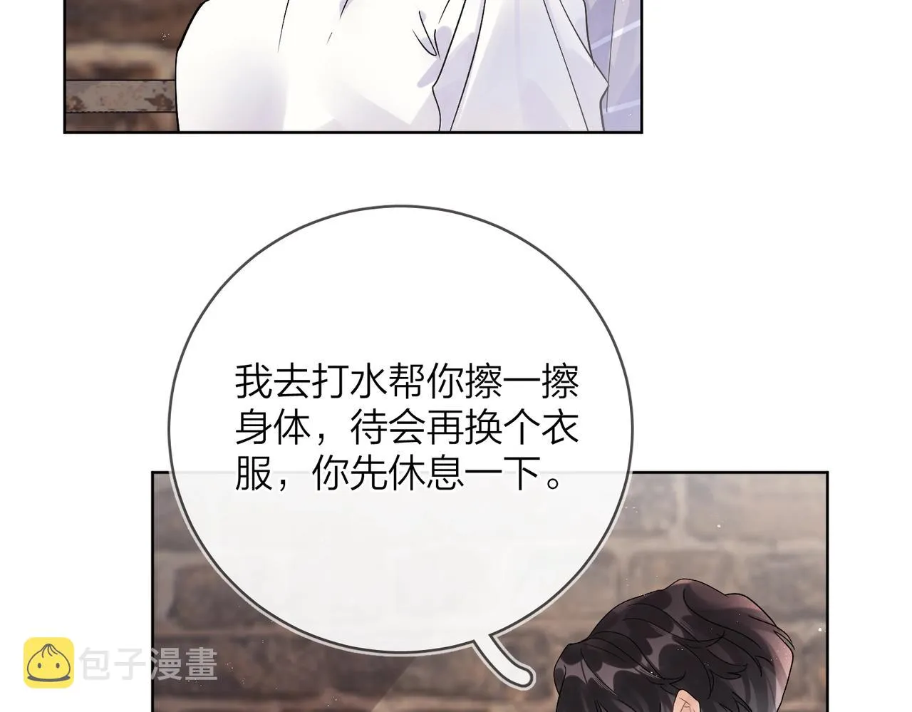 番外9 不放手 第27页