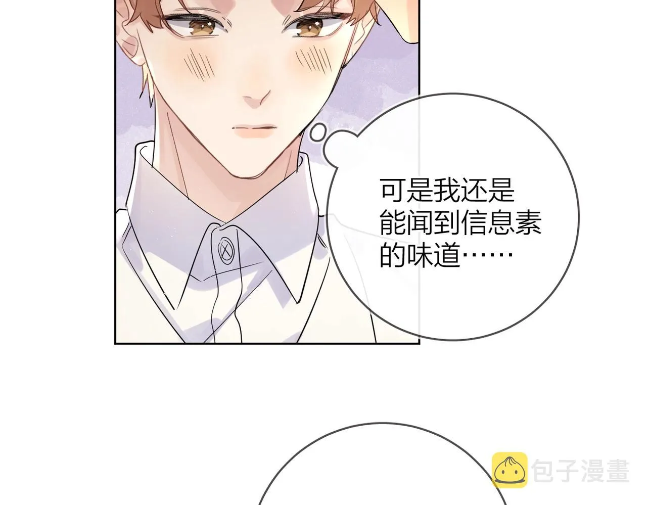 番外9 不放手 第37页