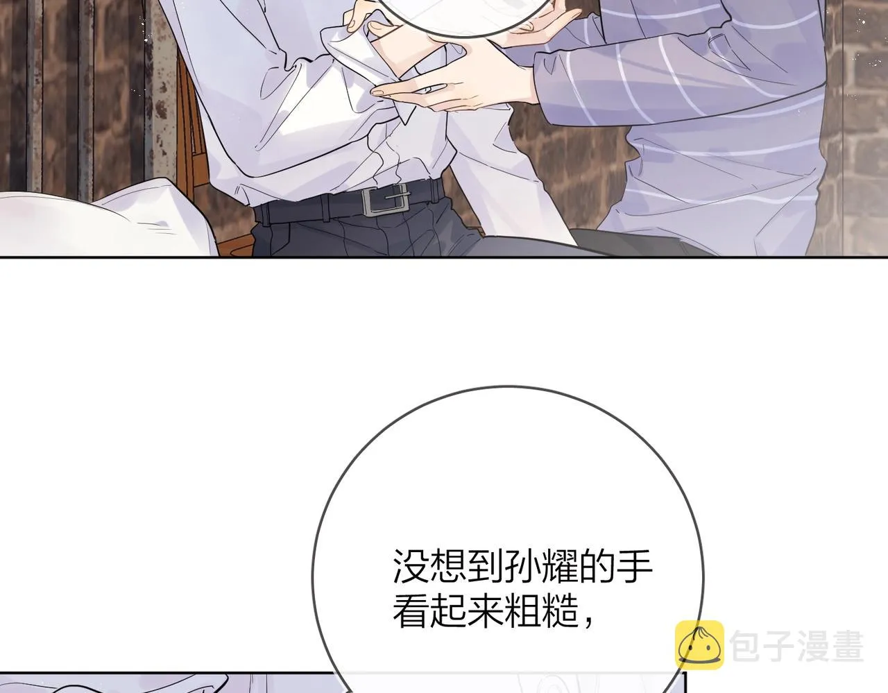 番外9 不放手 第39页