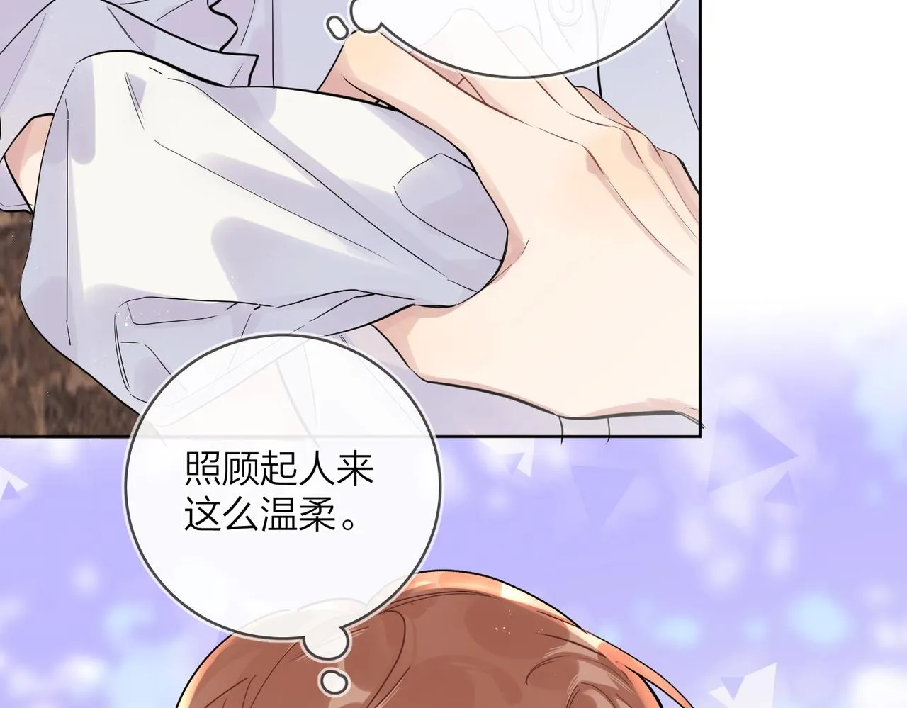 番外9 不放手 第40页