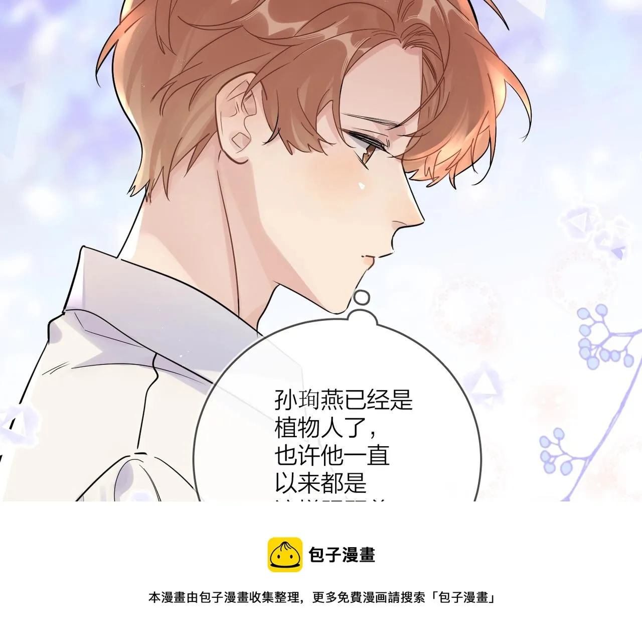 番外9 不放手 第41页