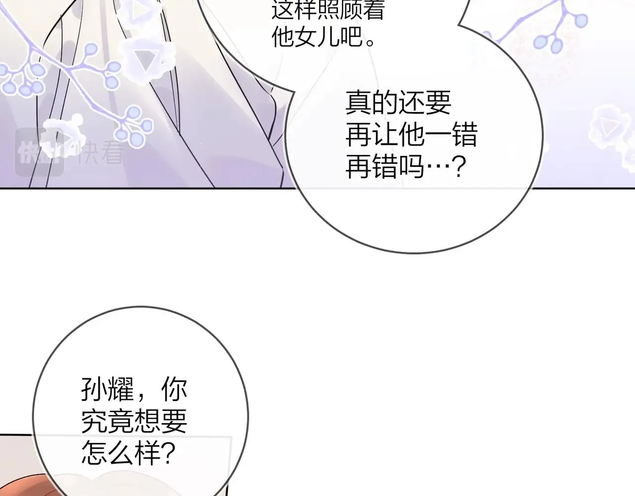 番外9 不放手 第42页