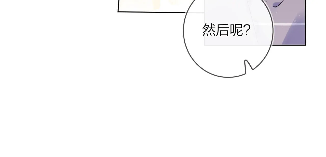 番外9 不放手 第44页