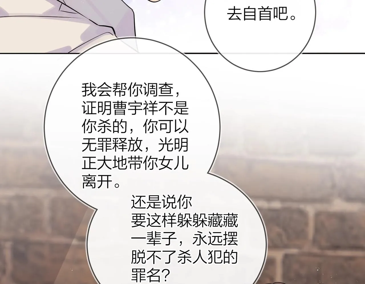 番外9 不放手 第47页